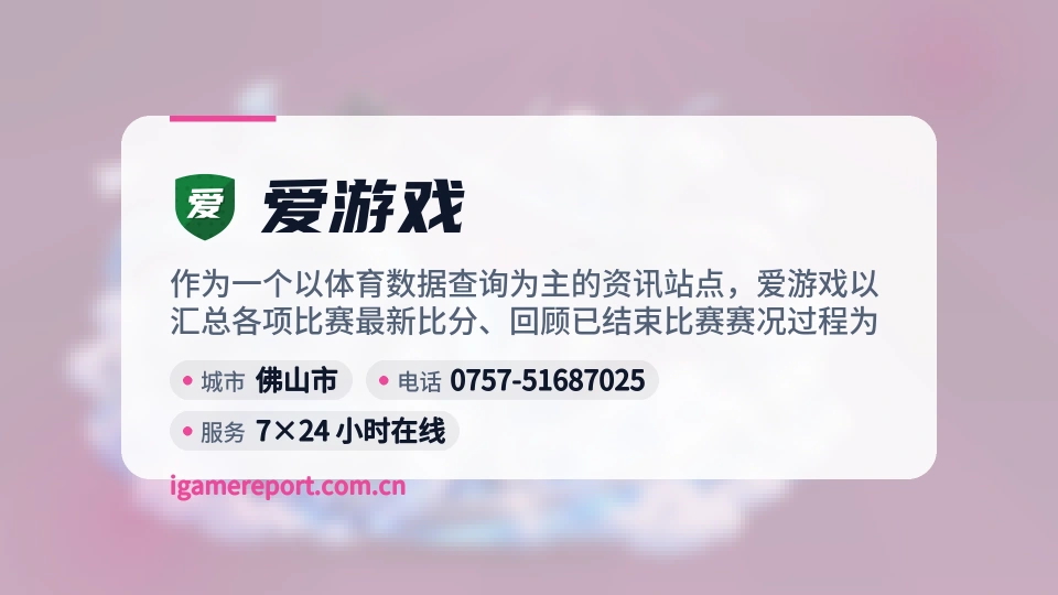 认识爱游戏