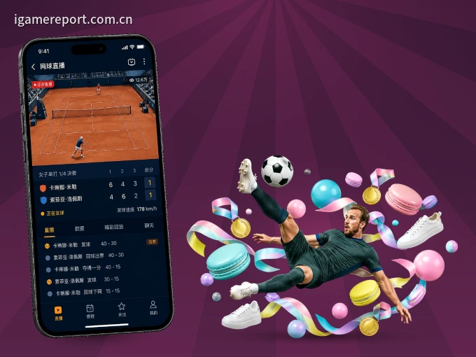 装上爱游戏 APP，热门赛事不缺席